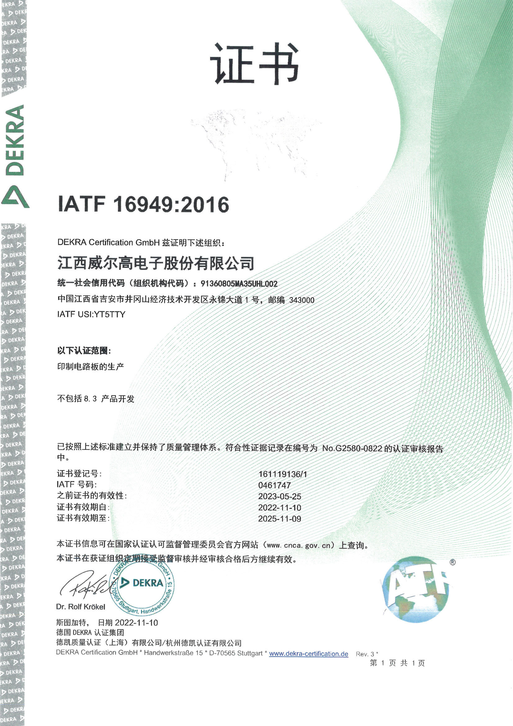 證書1