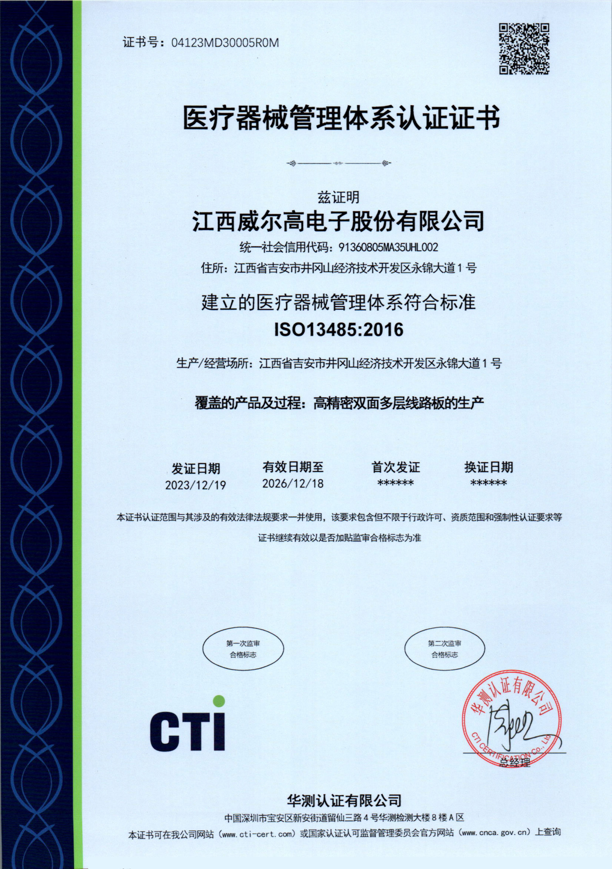 證書4