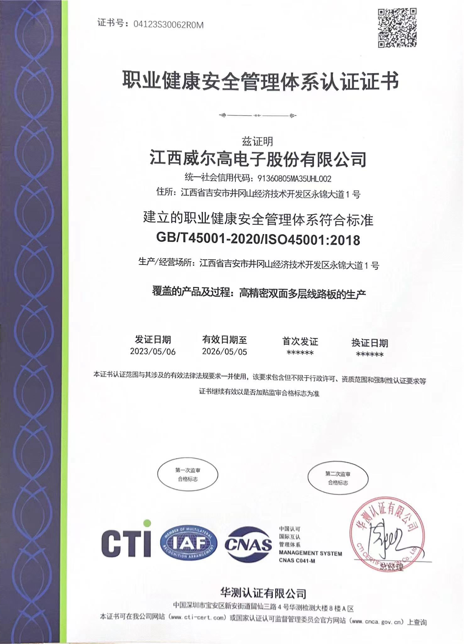 證書6