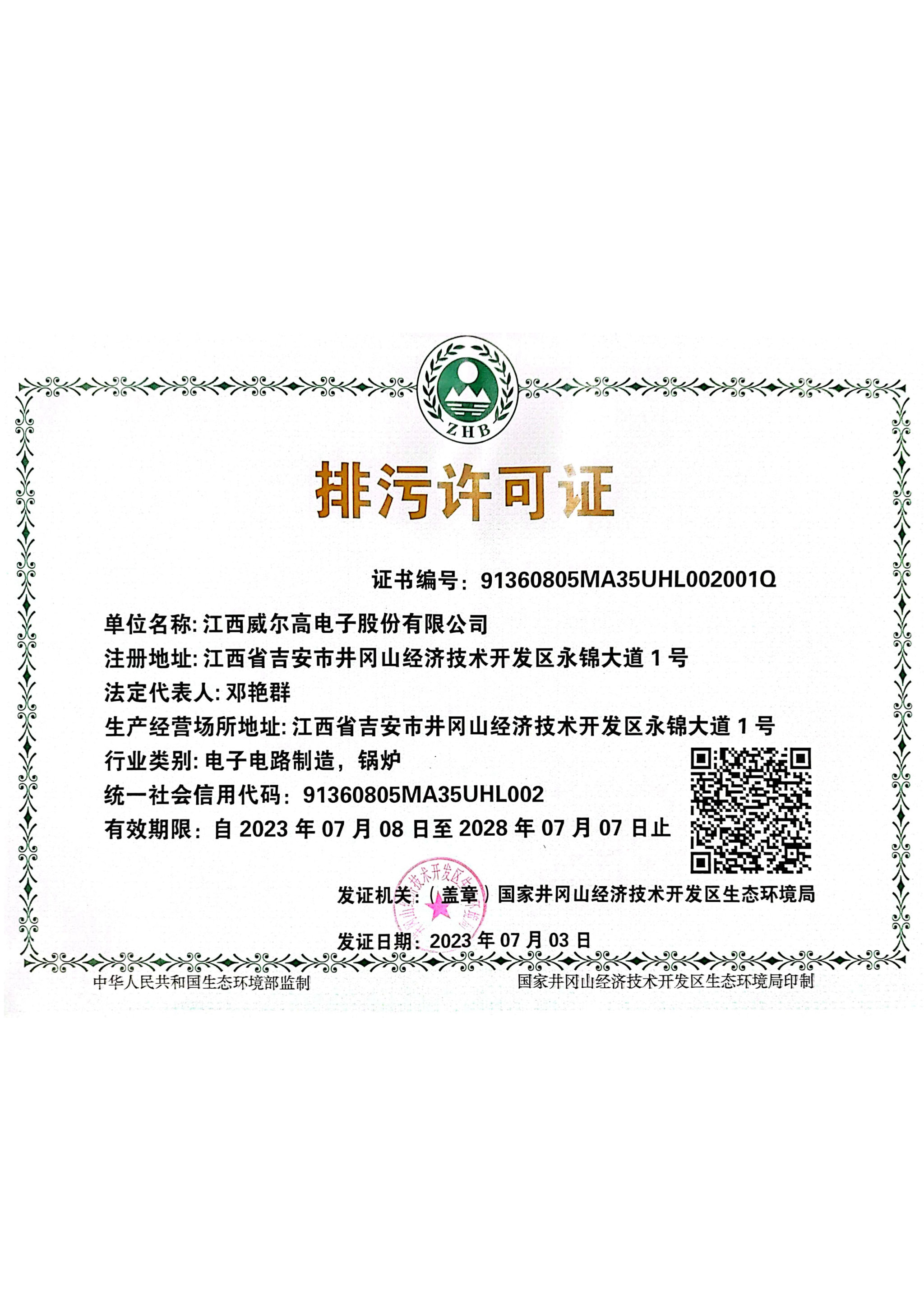 證書8